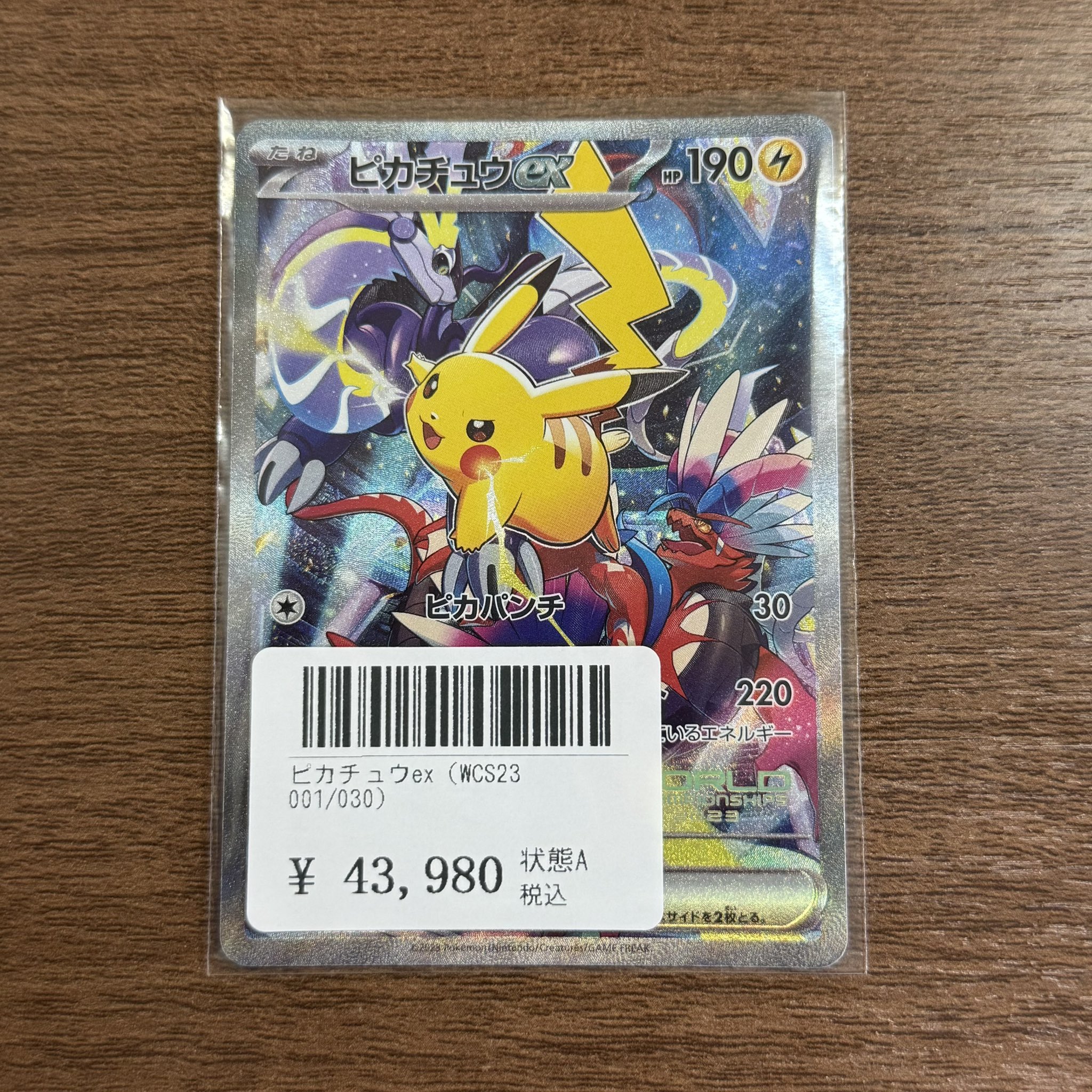 【300円企画】ピカチュウ長場コラボ　フォロワー100人突破記念 PROMO ピカチュウ 販売 | S プロモーションカード【201〜300