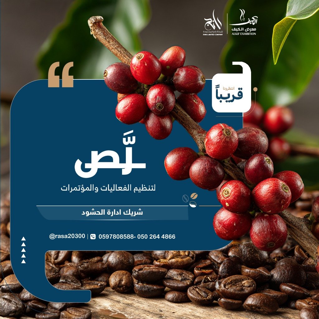 #نفخر_بشركائنا.. كل الشكر لشريكنا شريك #إدارة_الحشود <a href="/rasa20300/">شركة رص لتنظيم الفعاليات</a>  التميز والإتقان. حلول إبداعية.
🙏👏🙏