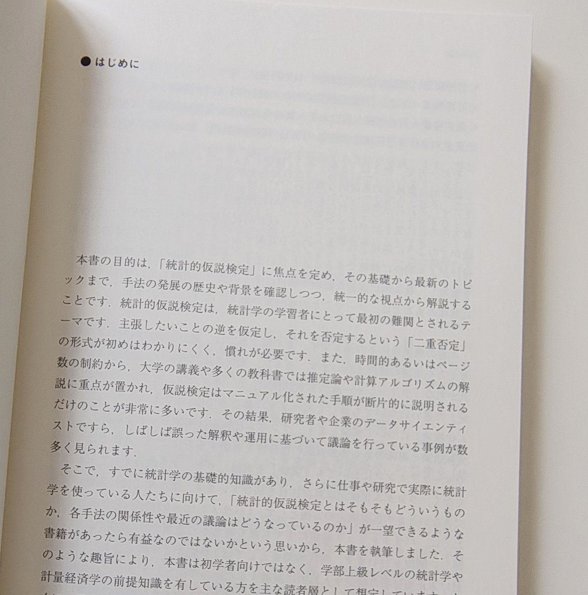 日本評論社 tweet media