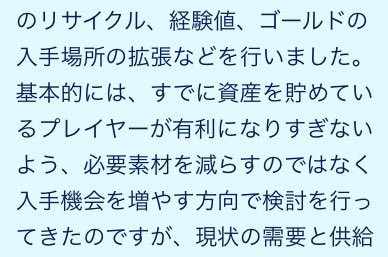 caprisize's tweet photo. @DQ_TACT すでに資産を貯めているプレイヤーが有利になりすぎないよう〜

ってコメント、勘違いしてないか？
ジェムやらスタミナ草とか課金とか色々使って資産貯めているのに、そのプレイヤーが有利になるのは当然の結果

自分は言うほど資産貯めてないけど、貯めてるプレイヤーが有利でズルいなんて思わないよ https://t.co/lrlJqsi6v6