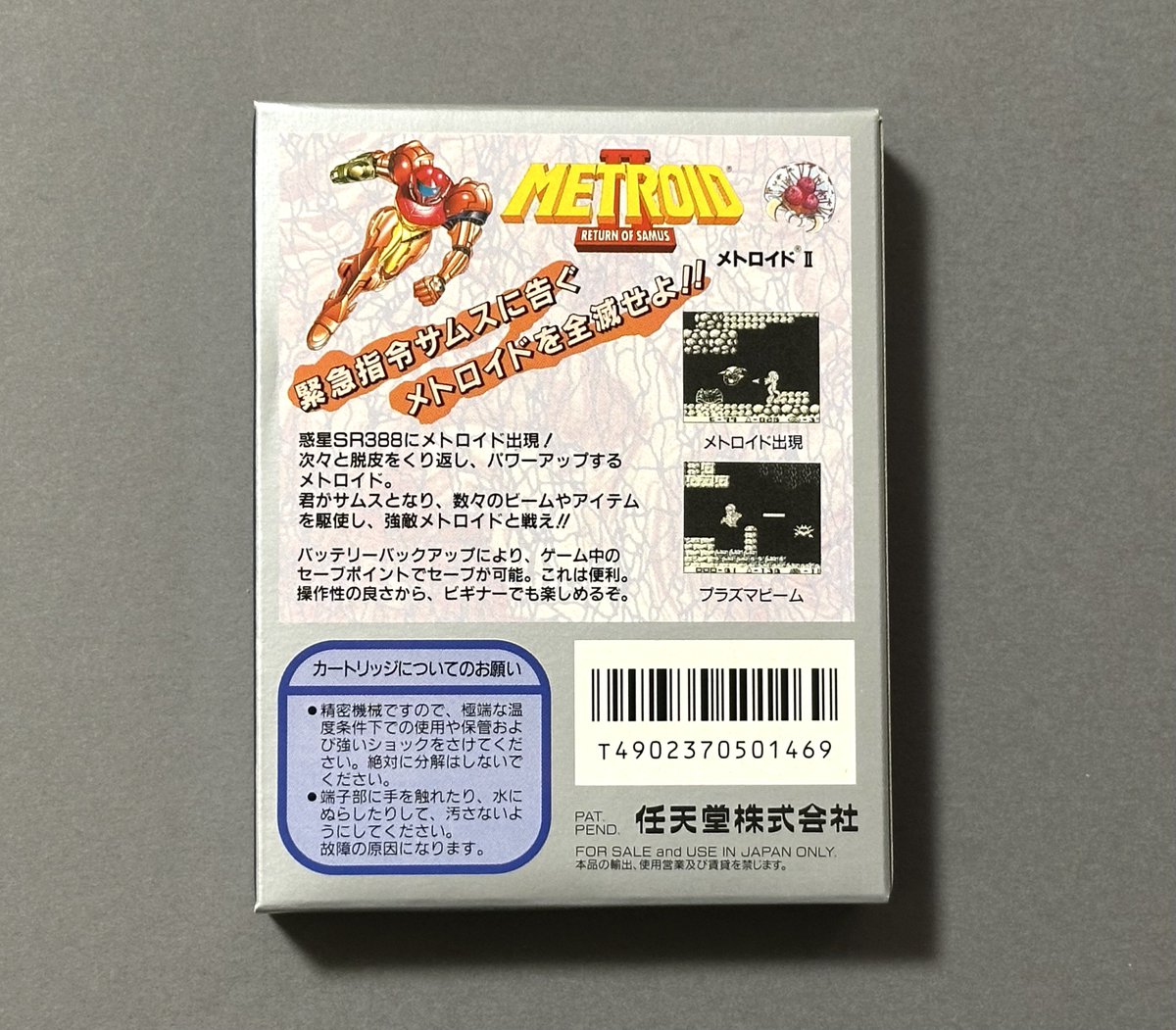 luc_8_8's tweet image. ゲームボーイ メトロイド II RETURN OF SAMUSを新品未開封で購入✨
恐ろしくきれいです!
30年以上前のゲームソフトが今箱から出したような状態は本当に奇跡です!
2Dドットのメトロイドのきれいな新品未開封は海外ファンも多くどれも超高額になっています!
#レトロゲーム #Metroid