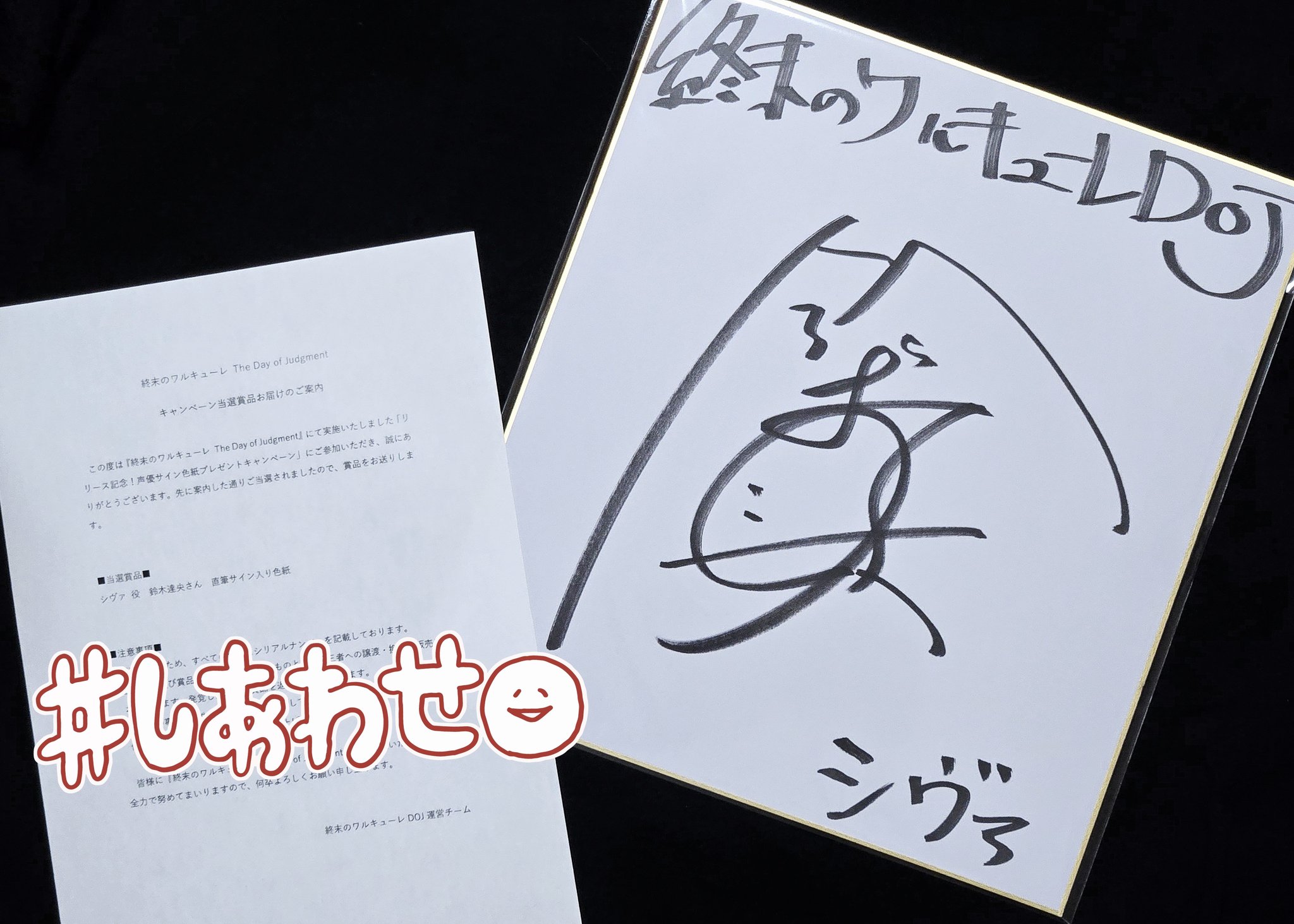 ZE:A サイン 当選 からちゅ on X: 