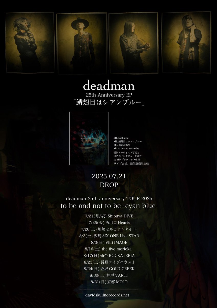 眞呼 deadman kein 眞呼 (@maco_nightlight) / X
