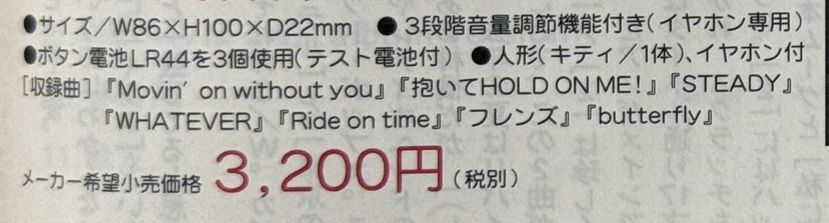 「ダンスダンスレボリューションのポケットゲーム」「ハローキティとコラボ」「収録曲はJポップ」という、平野啓一郎の小説かというほど難解な何かです