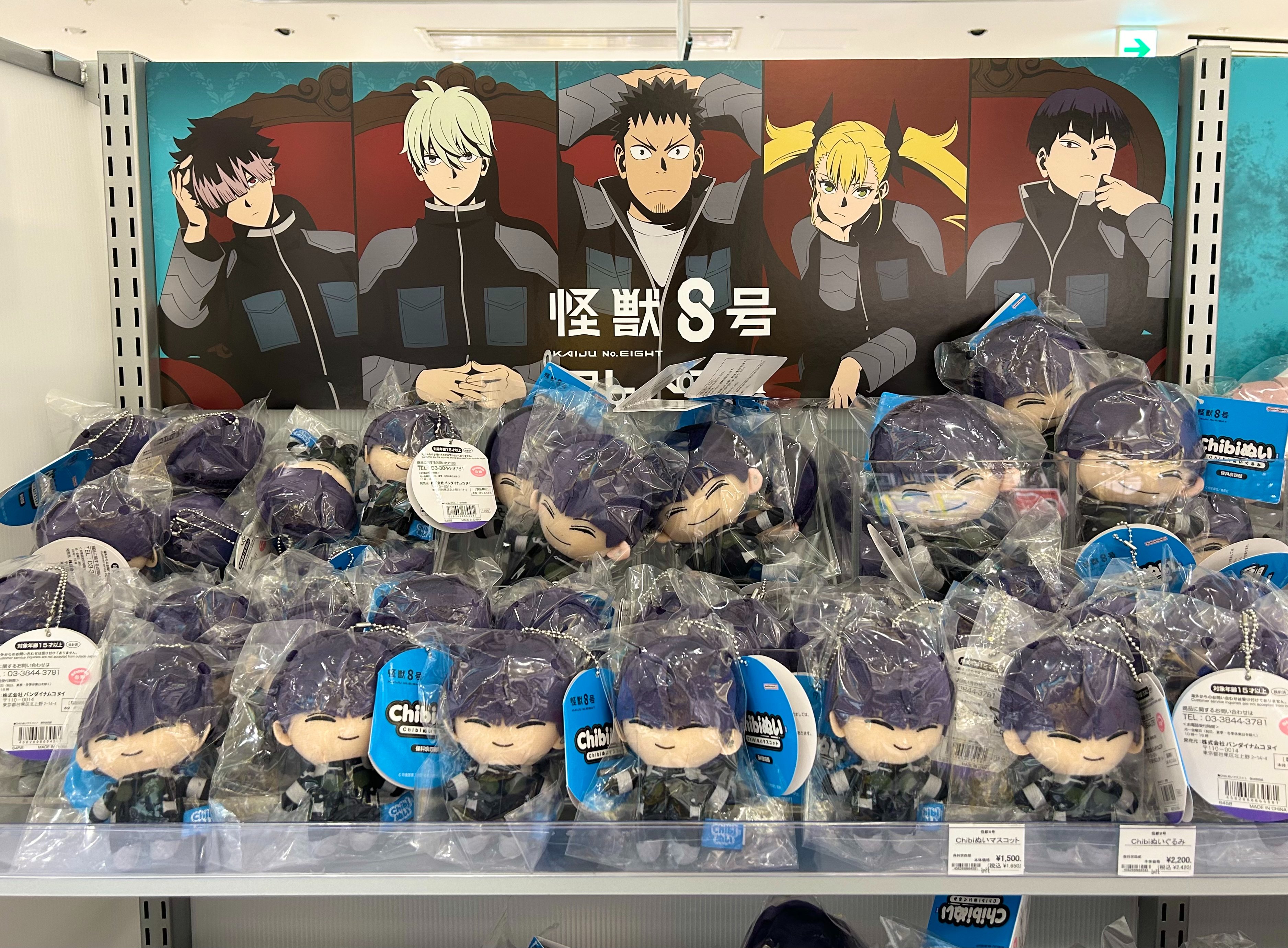 POP UP STORE 「怪獣8号PLAZA」 on X: 