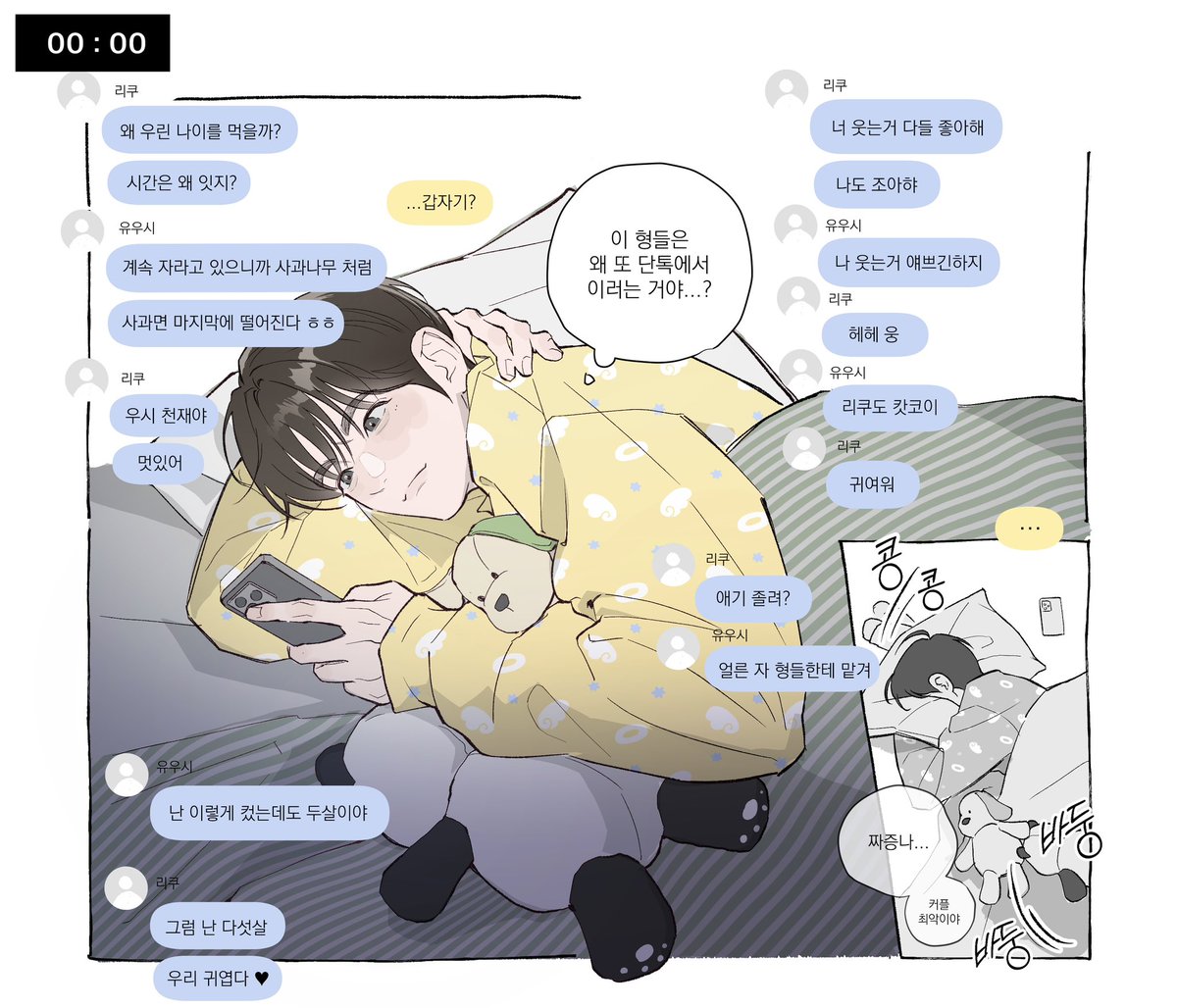 빗쨩 tweet media