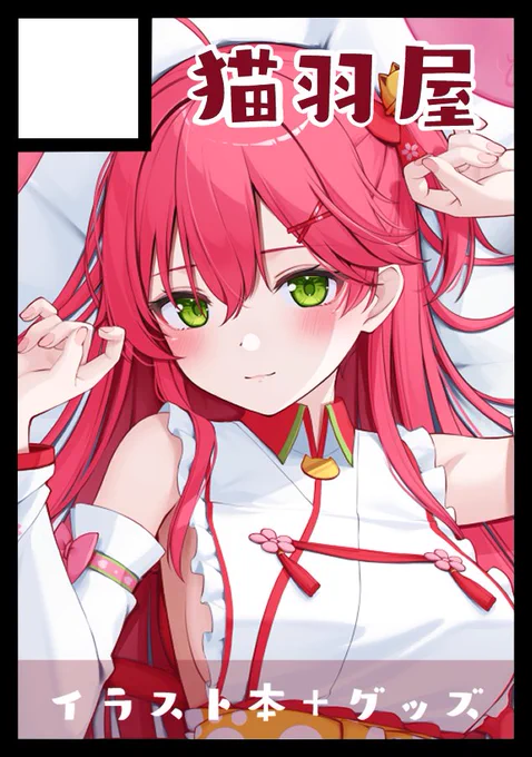冬コミ申込んだ