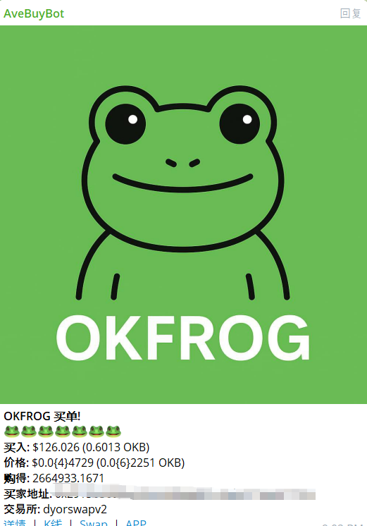 xiaonanwen's tweet photo. #okfrog #Xlayer，买了0.6okb，跟着社区走。 https://t.co/1cQ1e5plnE