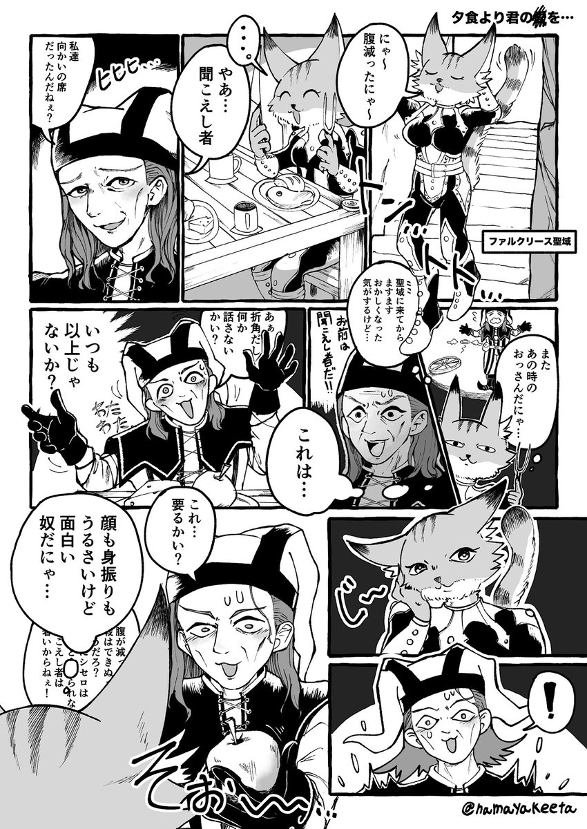 妄想たくましい漫画