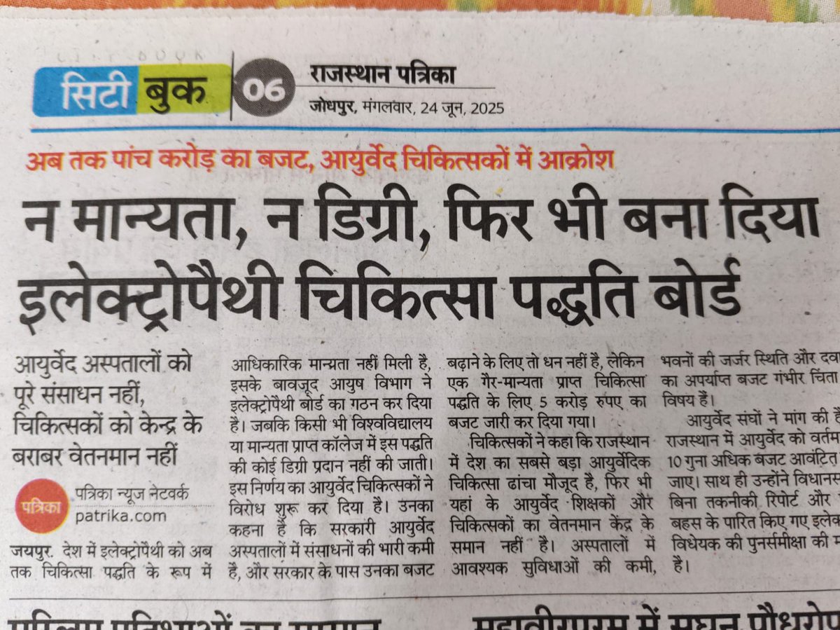 <a href="/AmitShah/">Amit Shah</a> <a href="/PMOIndia/">PMO India</a> <a href="/AshwiniUpadhyay/">Ashwini Upadhyay</a> <a href="/BhajanlalBjp/">Bhajanlal Sharma</a> <a href="/RajCMO/">CMO Rajasthan</a> <a href="/RSSorg/">RSS</a> <a href="/rpbreakingnews/">Rajasthan Patrika</a> <a href="/DainikBhaskar/">Dainik Bhaskar</a> <a href="/DrMohanBhagwat/">Mohan Bhagwat</a>