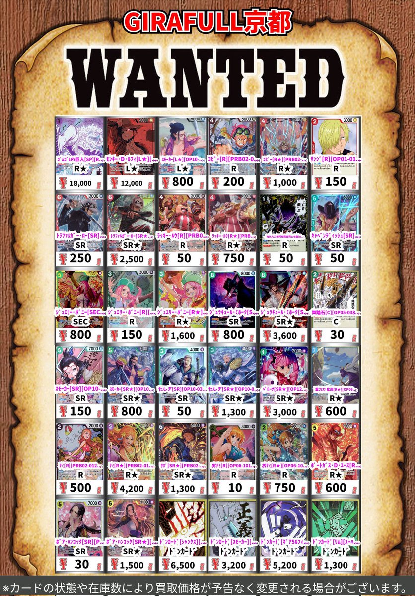 トレカ専門店GIRAFULL京都店(ジラフル京都店) on X