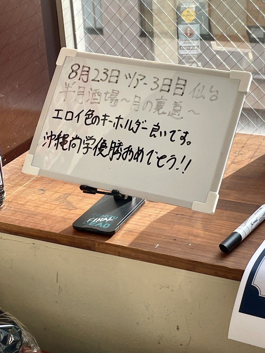 半月酒場〜月の裏道〜@宮城チキポト
ノンストップハイテンション半月！楽しくて大変楽しそうで、大好きな裏道曲たちに会えて嬉し🌓🍻笑い過ぎて頬がにやける〜酒も進んでコーラス美しく拳も上げる仙台好き。仕事ですり減った気持ちはほじたなのびりびり空間震わすかっっこいい歌とギターでぶっ飛んだ！
