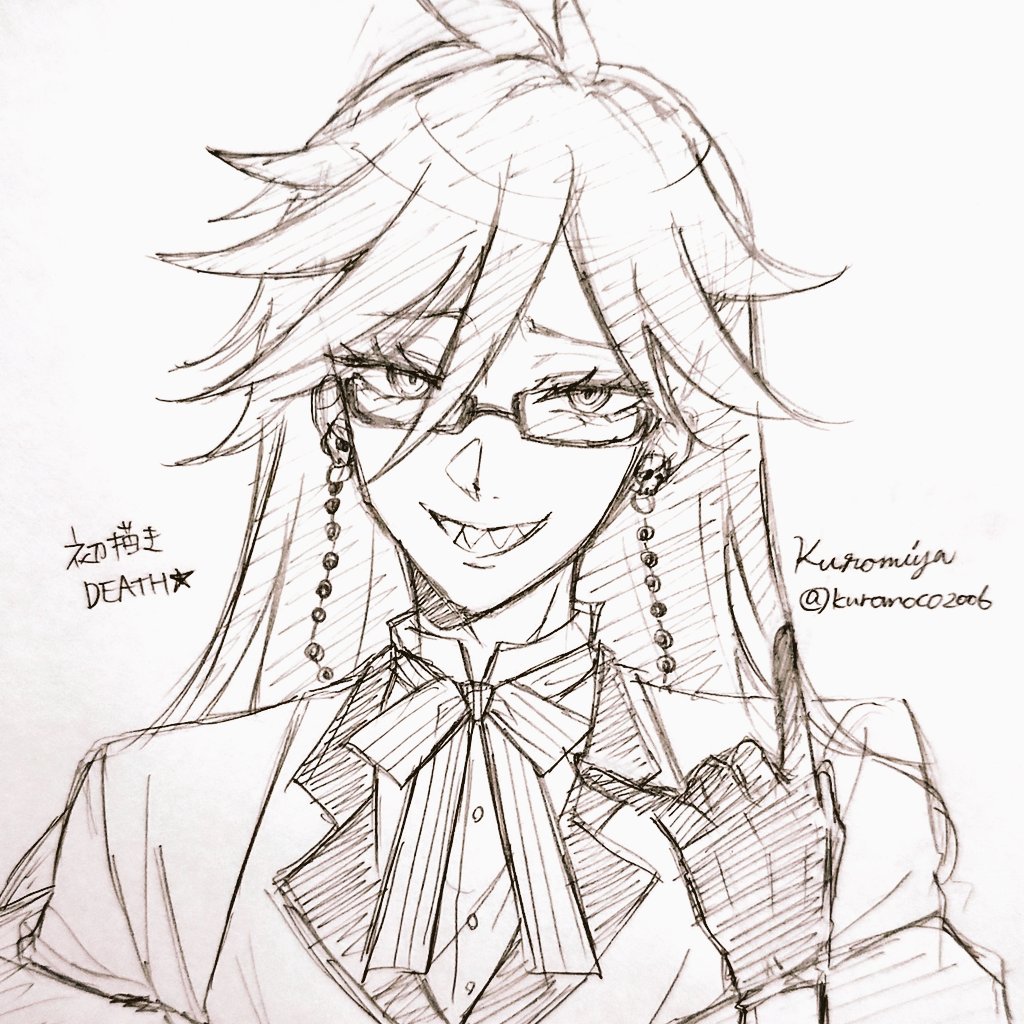 Grell Sutcliff