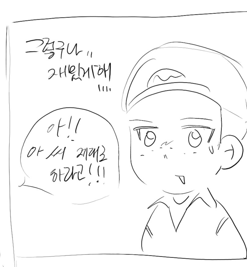 해피님안녕하세요 ... 
공둘그렸어요 3달만이네요 ... 
요즘또봇안하시는거같긴한데그래도올려봐요 ...