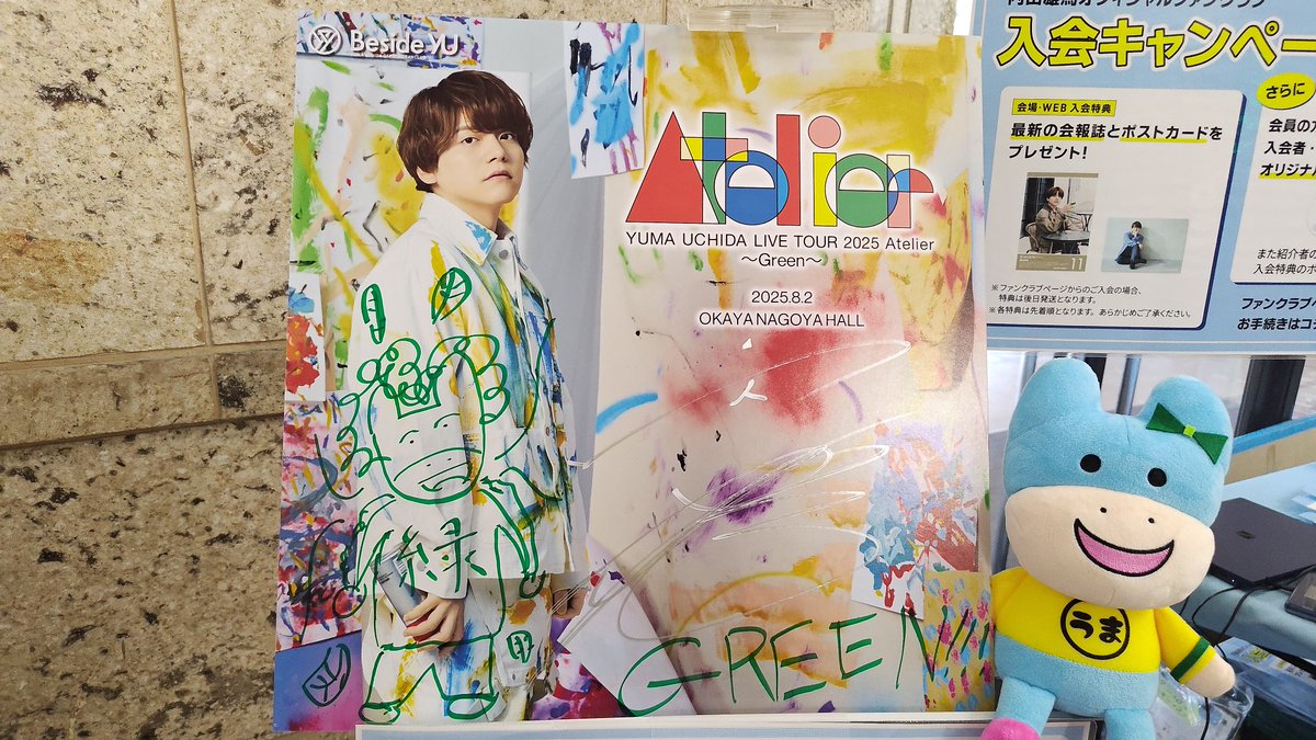 内田雄馬アトリエ - Search / X