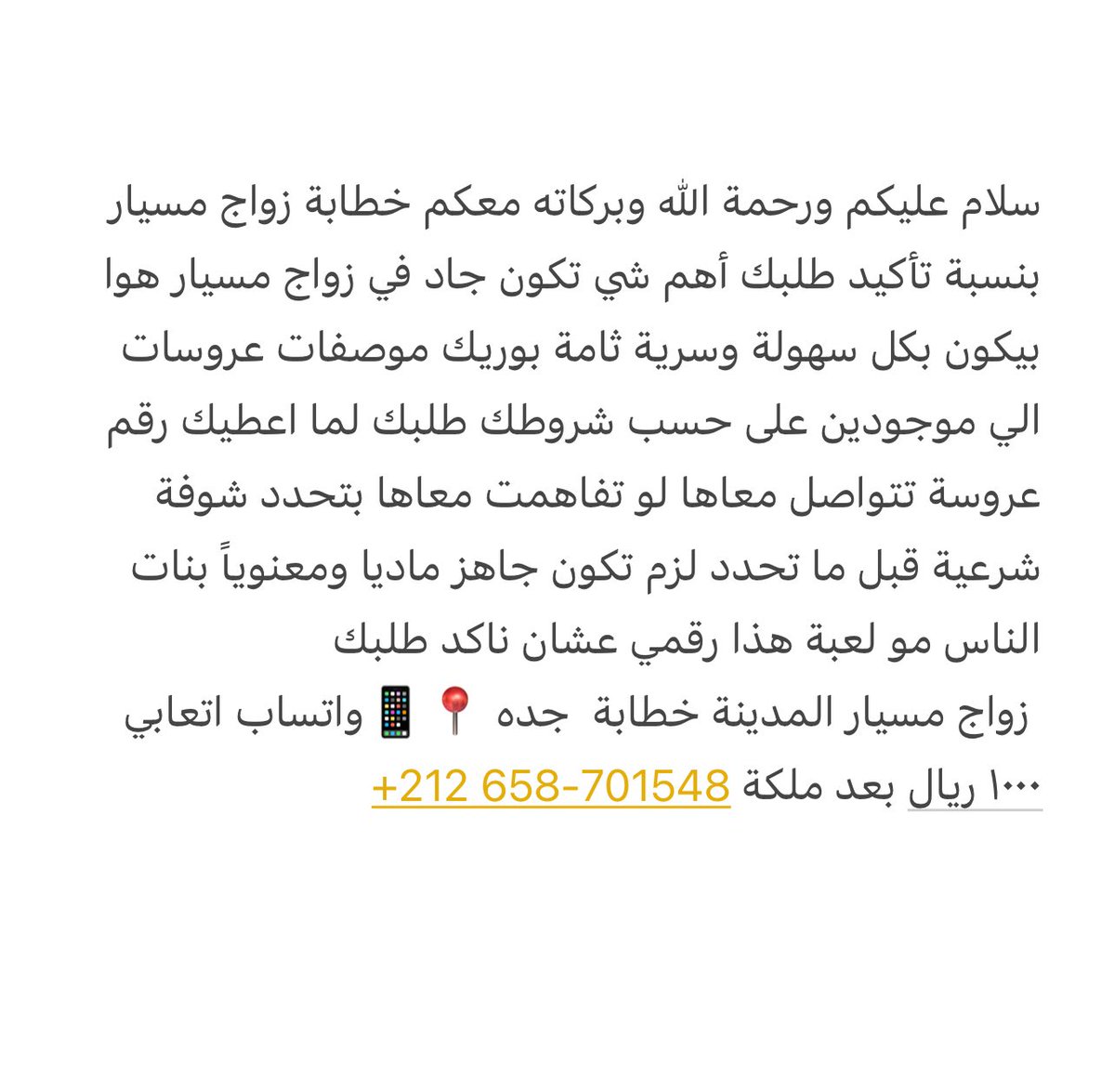 #نهائي_كأس_السوبر_السعودي #LaCasaDeLosFamososMx #زواج_مسيار