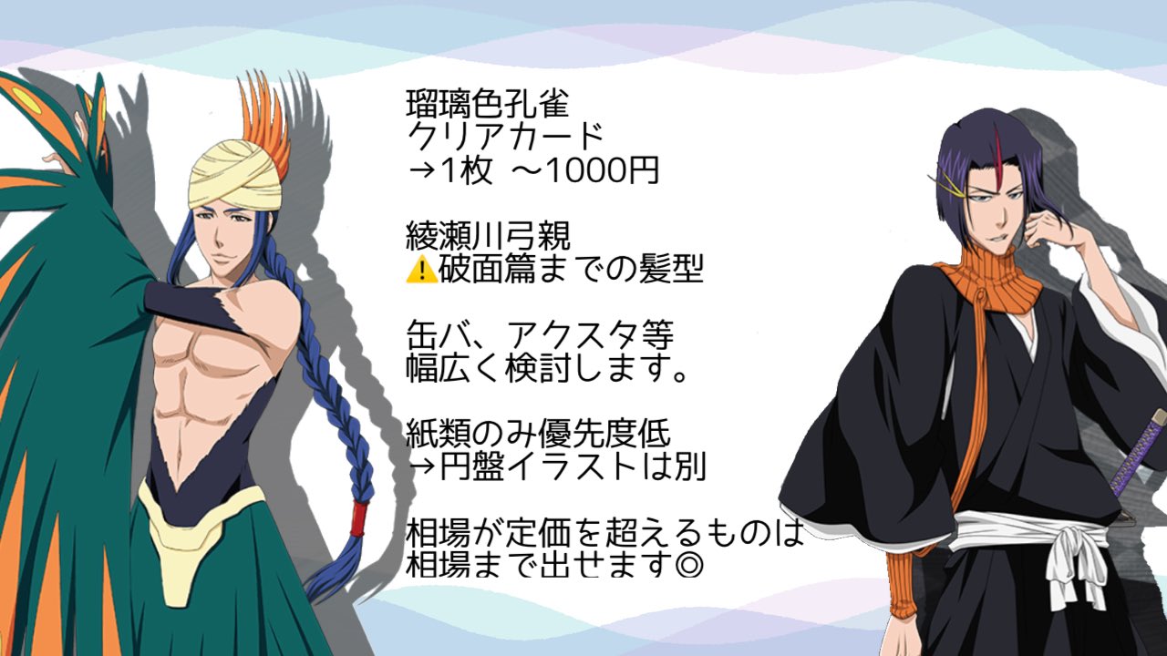 すらりん@取引垢 on X: 