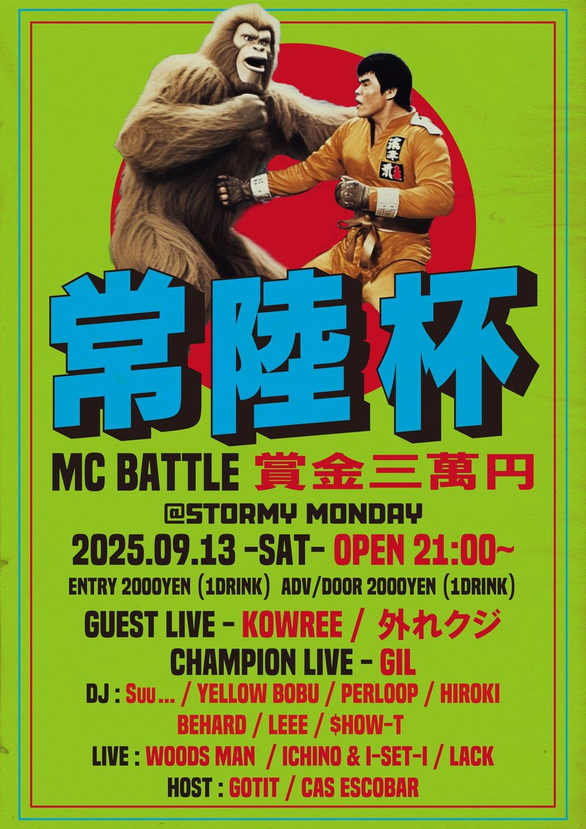 ということで去年ぶりに常陸杯バトル出ます！
去年は鬼の無茶振りで苦しめられましたが、
今年は割とすんなり覚悟決まりました！
慣れって怖いですね。
エントリーも随時募集中なんで殺し合いましょう！ガッティにDMしてください！