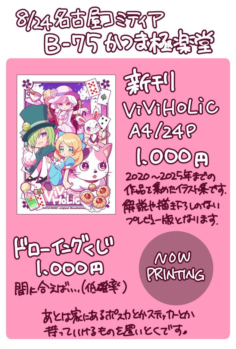 みっちー　おまとめ４点 かつまれい【C106(土)東ミ66b】 on X: 
