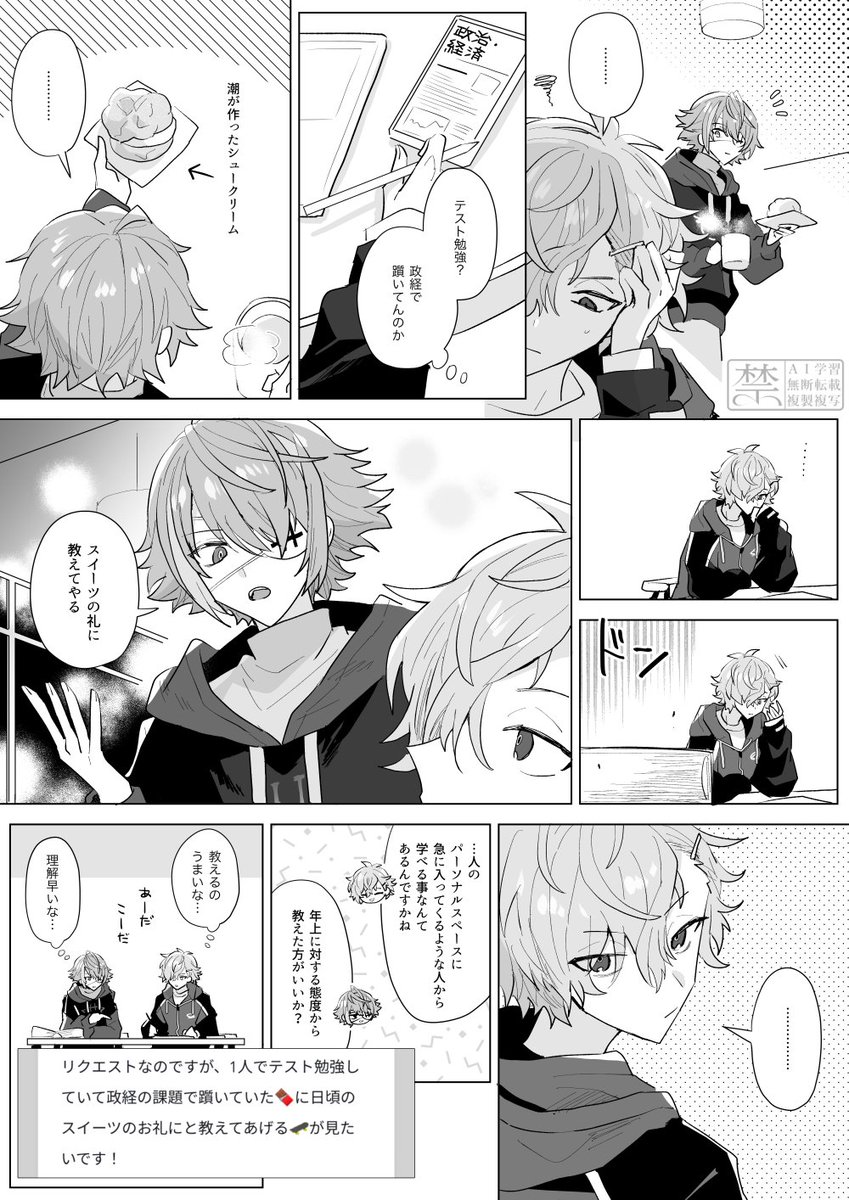 Post by いわし on X: リクエスト