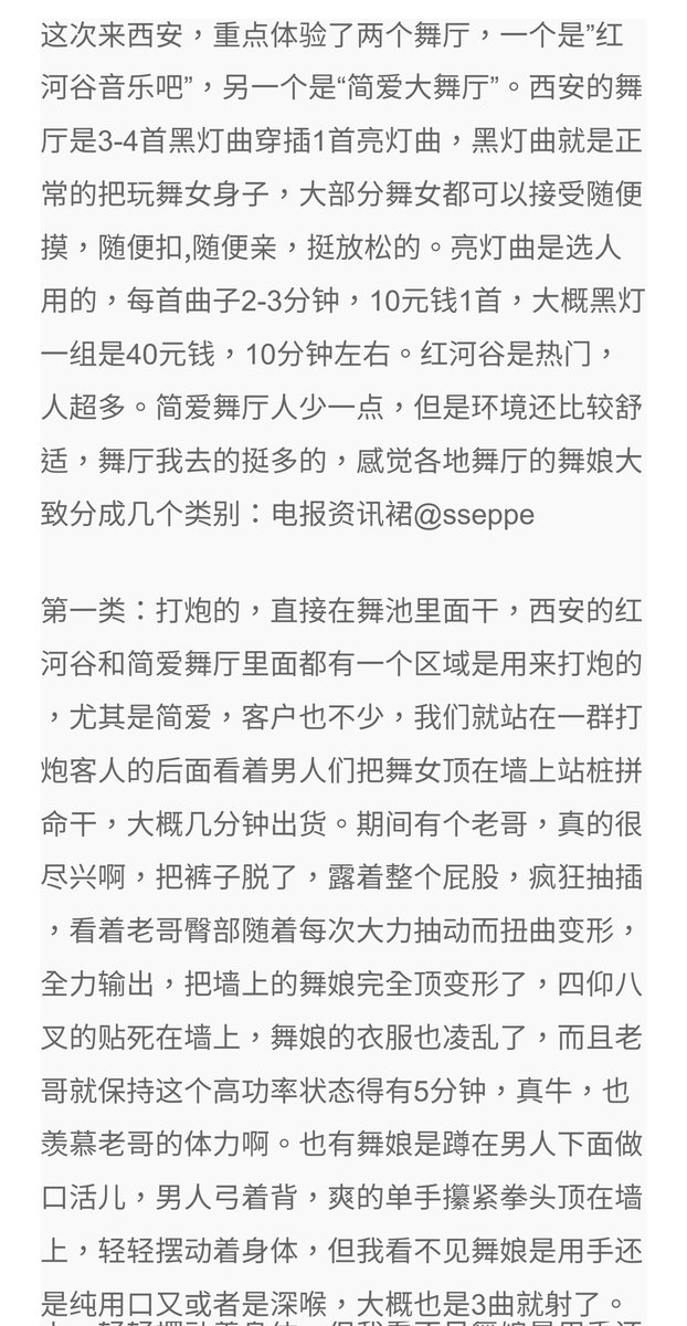 舞厅太淫乱,很多人在里面打炮……
老哥写的西安舞厅纪实报告简直就是小黄文,现实是否如此,去过的X友评论区评价一下。 https://t.co/UIAD3TG7Hz