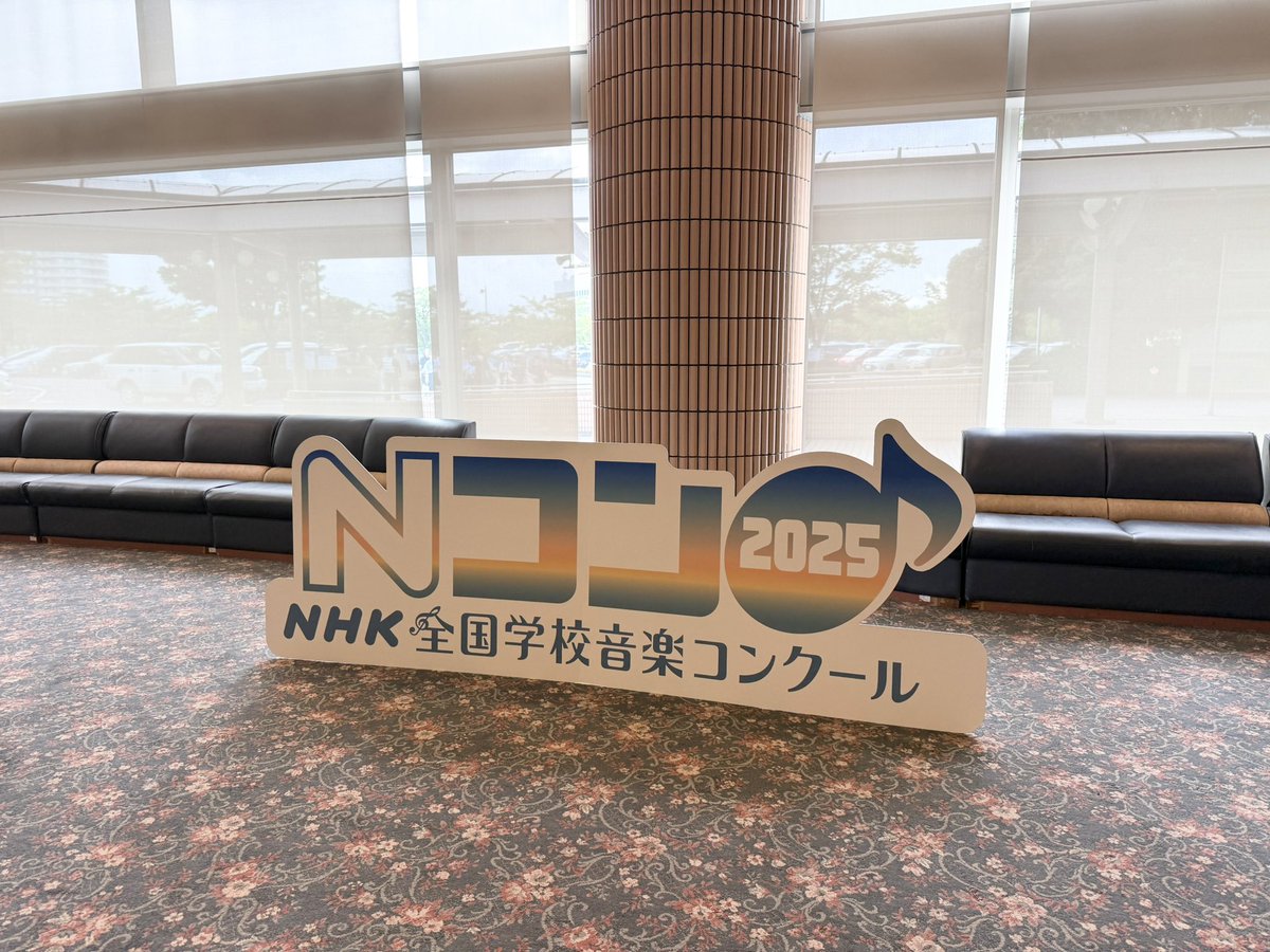 ご縁があって、初めてNコンで学校の合唱部の伴奏をしました！とてもよく勉強している新任の先生の指揮に合わせ、中学生というのはこんなにも吸収して驚異的な速さで成長するものなのかと、こちらが教わるばかり。鬼門だったらしいNコンで、見事入賞しました🎊青春ってｲｲﾈ😭www3.nhk.or.jp/lnews/niigata/…