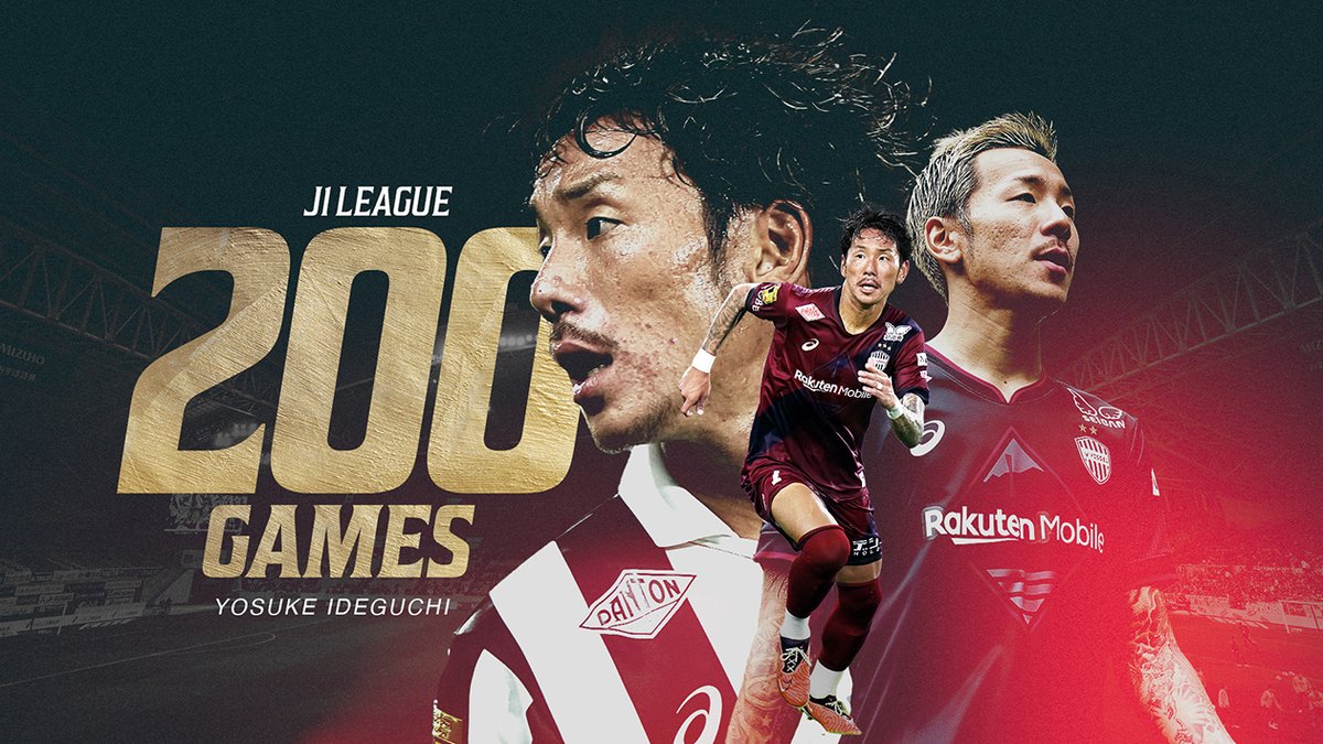 本日のセレッソ大阪戦で #井手口陽介 選手がJ1通算200試合出場を達成