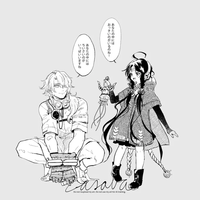 ジョウテンさんとオンキちゃん(新月同行) 