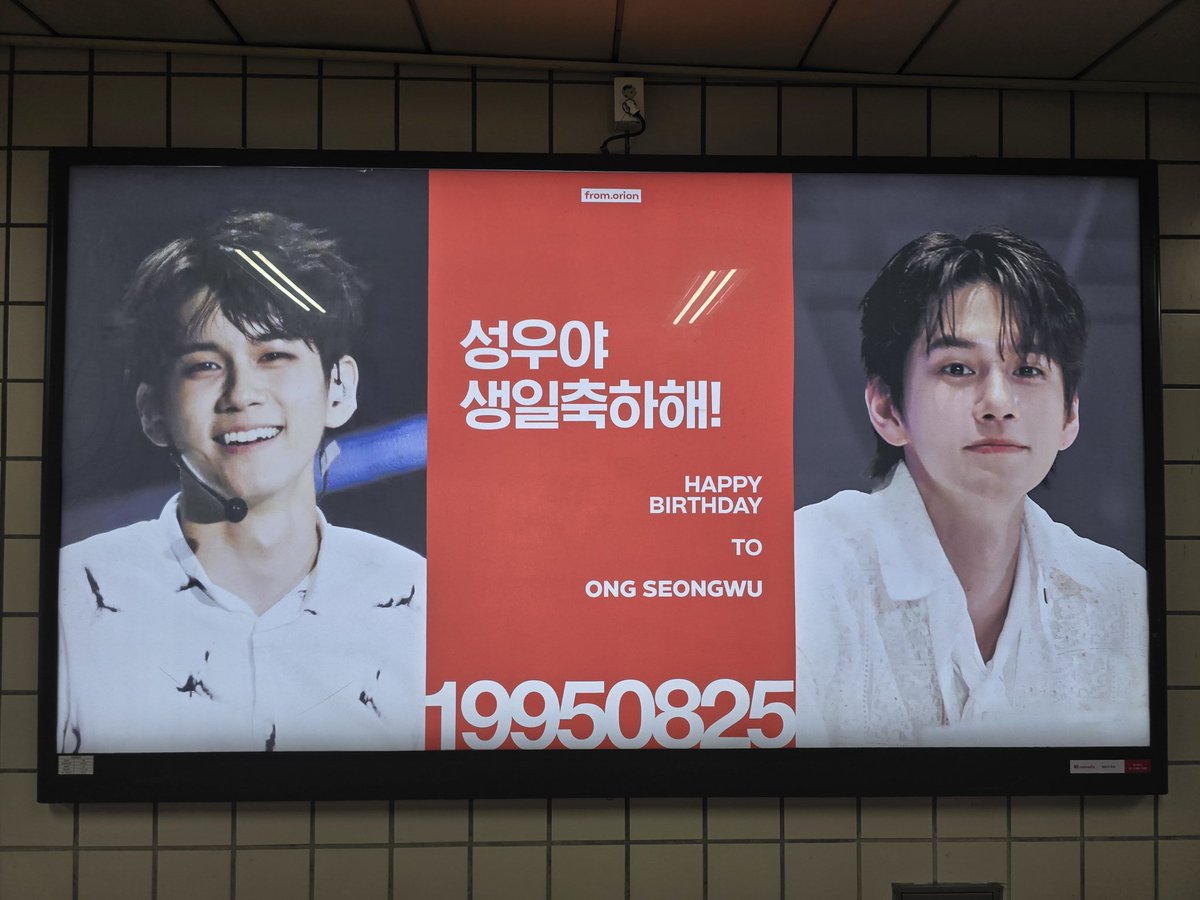 옹윌 보러 가기전 생일축하광고부터..
데뷔부터 현재까지.. 함께한 매순간 너로 인해 행복했고 위로가 되었어.
예쁜 광고 감동적 #옹널평사