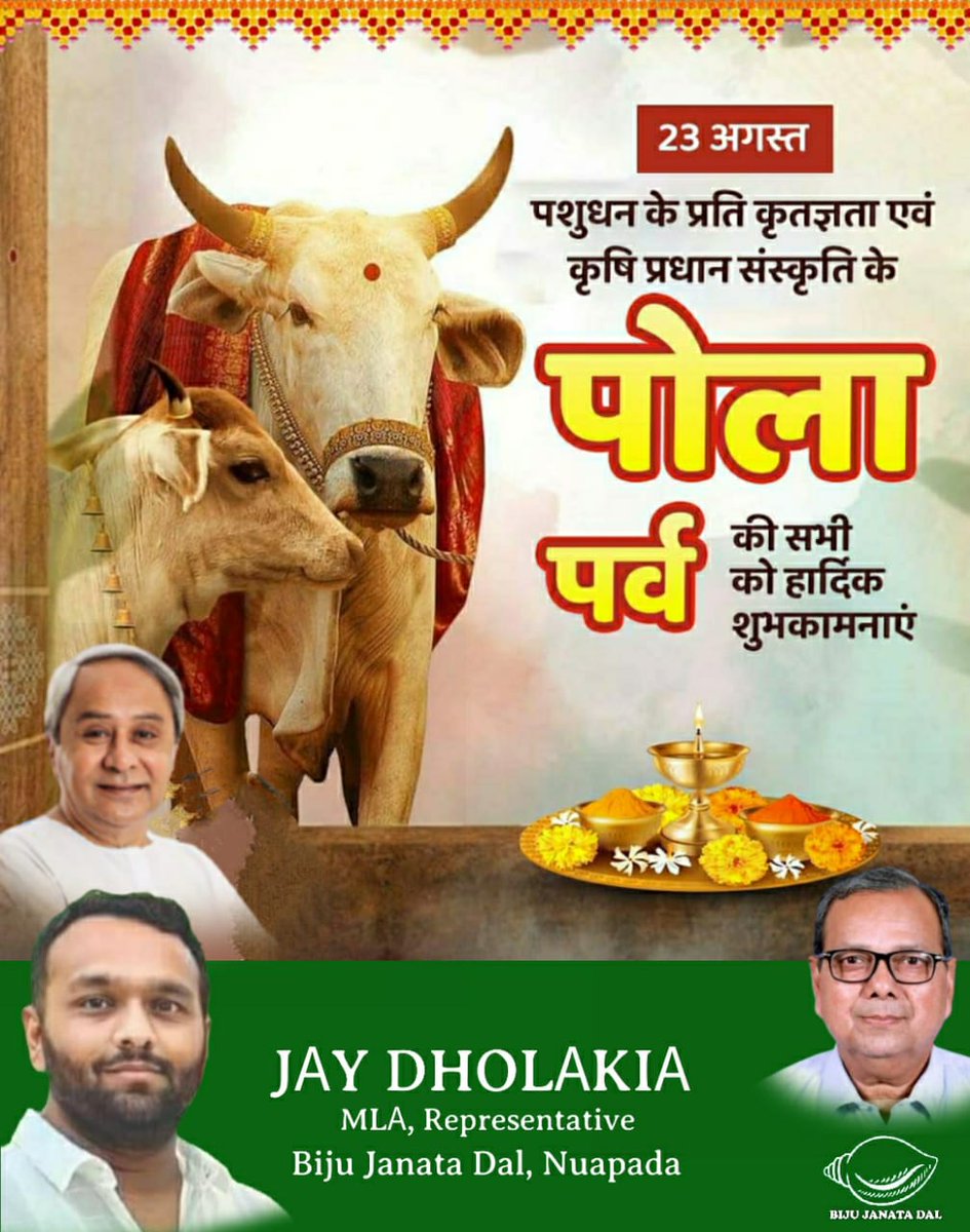 Rajendra Dholakia (@mlanuapada) on Twitter photo 