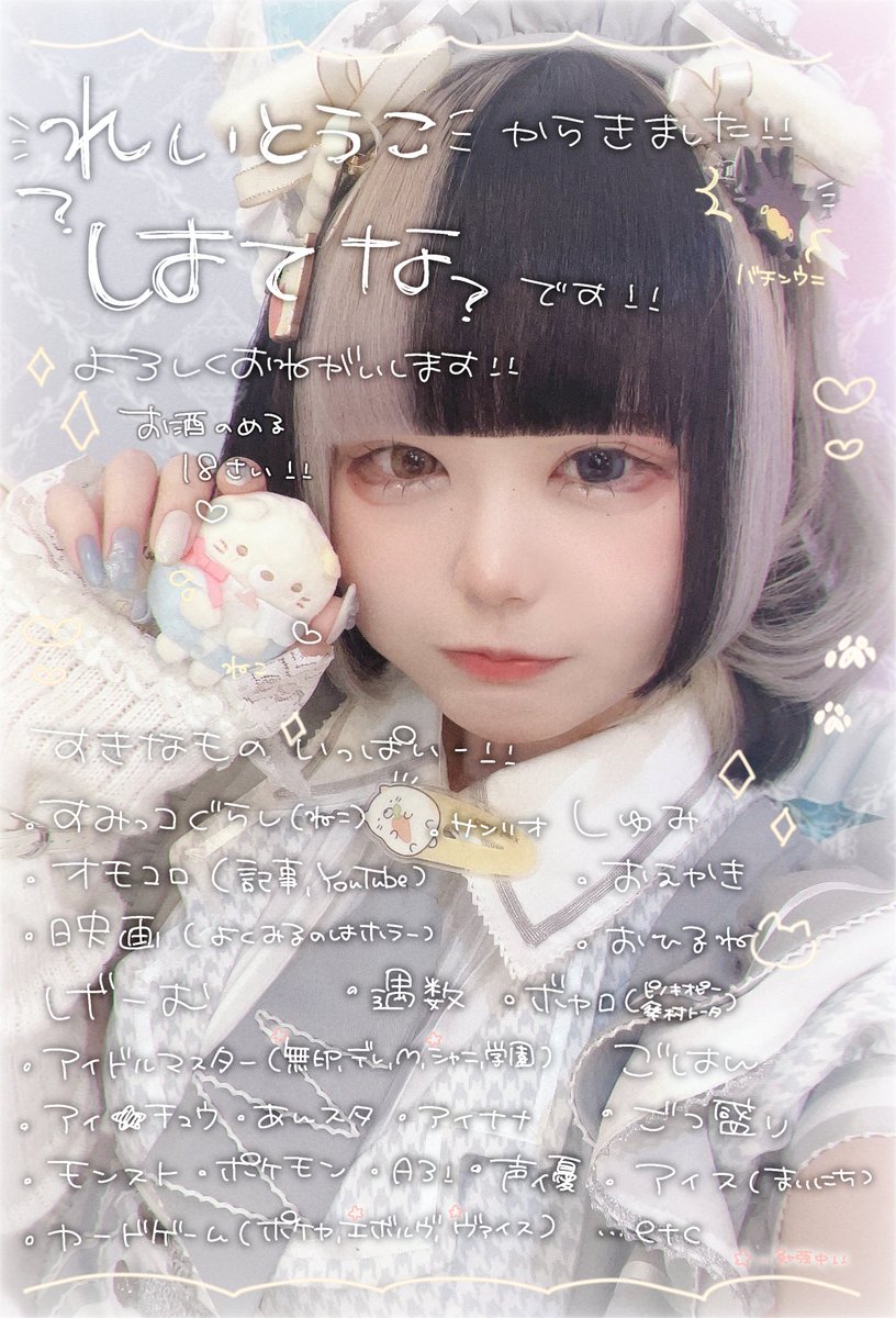 ML_hatena's tweet image. ·.⟡💛ྀིおかえりなさいませ勇者様🩵ྀི⟡.·

2025 6.26より🪄︎︎ #マジカルロリポップ 🍭にてお給仕させていただいております❕

❔はてな❔です🐱◝✩

よろしくお願いいたします🍨♩

 #メイドカフェ
 #秋葉原
 #コンカフェ