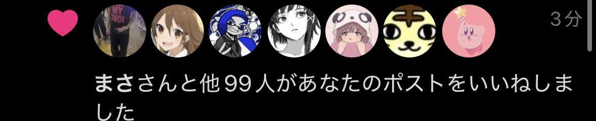 らいず 垢変えました (@raizfn_) on Twitter photo ✨️最高に質がいい拡散鯖興味ありませんか?
メンバーが100人を超えているのでいいね大量に貰えます。
️🔒参加条件🗝
<a href="/Raizfn_/">らいず @固ツイいいねでフォロー</a>
<a href="/zxphyrfv/">fct zxphyr🏉💫【依頼⭕️】</a>
・上記2名のフォロー
・このポストのいいね❤️RP♻️
・参加希望のリプ
たくさんの参加待ってます👀 ✨️最高に質がいい拡散鯖興味ありませんか?
メンバーが100人を超えているのでいいね大量に貰えます。
️🔒参加条件🗝
<a href="/Raizfn_/">らいず @固ツイいいねでフォロー</a>
<a href="/zxphyrfv/">fct zxphyr🏉💫【依頼⭕️】</a>
・上記2名のフォロー
・このポストのいいね❤️RP♻️
・参加希望のリプ
たくさんの参加待ってます👀