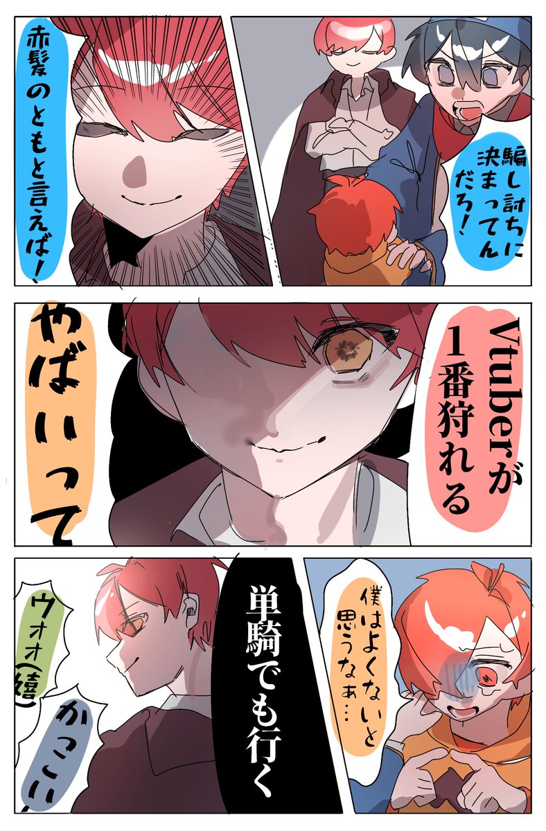 🔴チーム不殺隊とか言っといてキル数TOP3総なめしてたのおもろすぎた
#マイクラバーサス #い・らくすと #赤pic #ぺんちゃんの絵本 #ぐちつぼを許さない #鬱先生