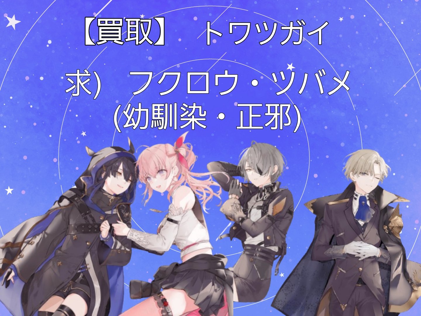 ゆめ@取引垢 (@Yume__exchange) / X