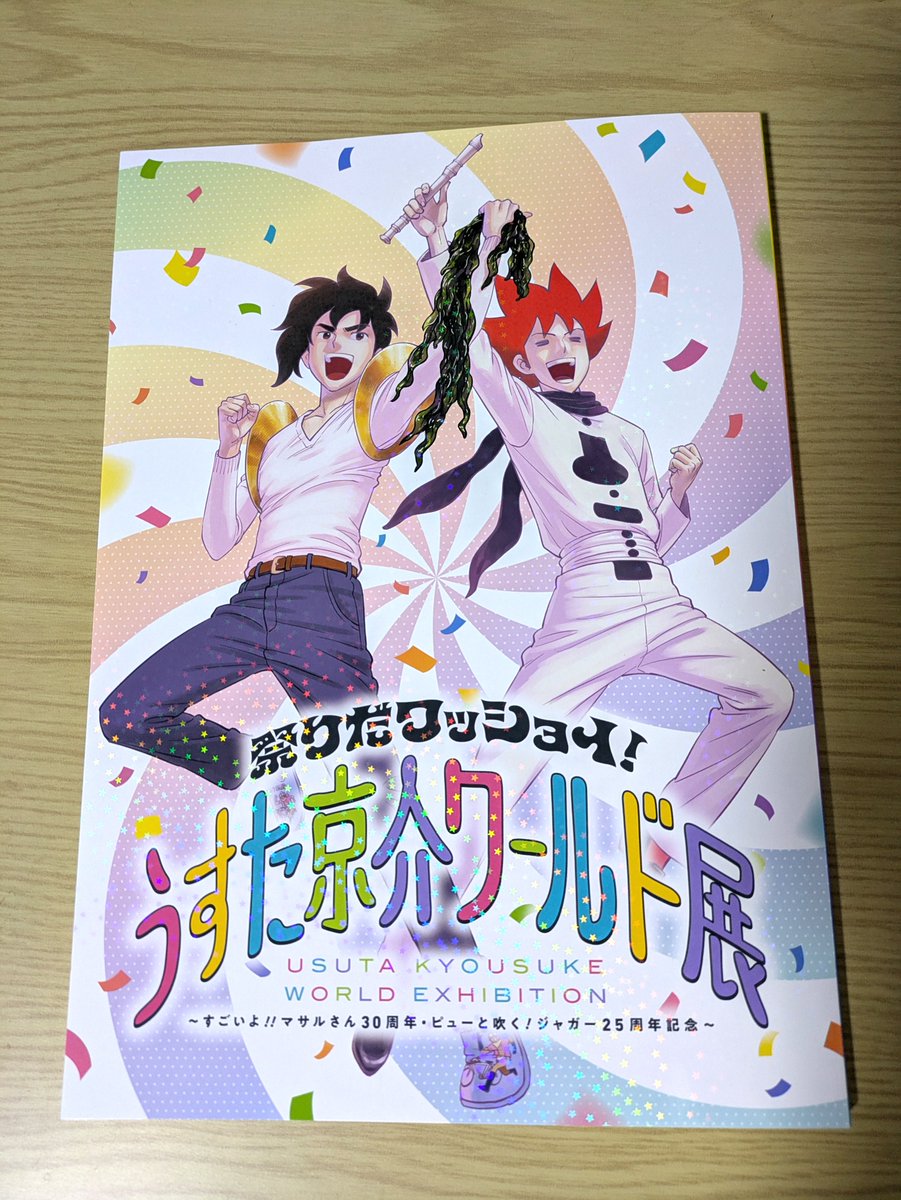吉田です 吉田 (@yosida_yoyo) / Posts / X
