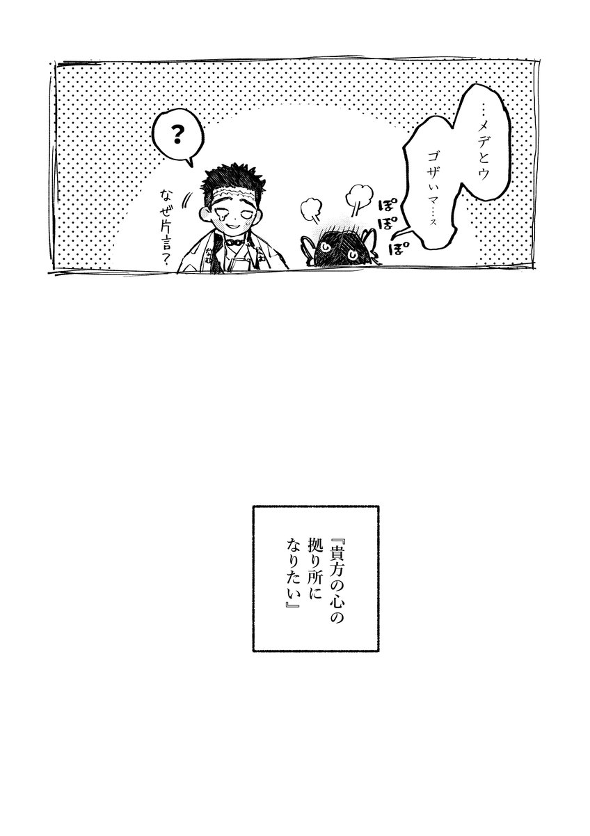 (2/2)Fin 