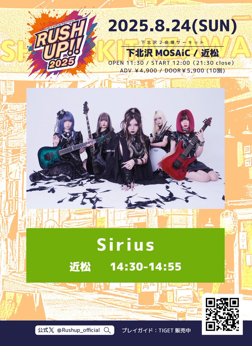Rushup_official's tweet photo. 【出演アーティスト紹介✨】
8/24(日)下北沢2会場同時開催🌈
『RUSH UP!!2025』
Sirius
近松14:30-14:55
@Sirius_tw_
🎫詳細&チケット購入は
https://t.co/illF5eMtHv https://t.co/Zsvstjjb6b