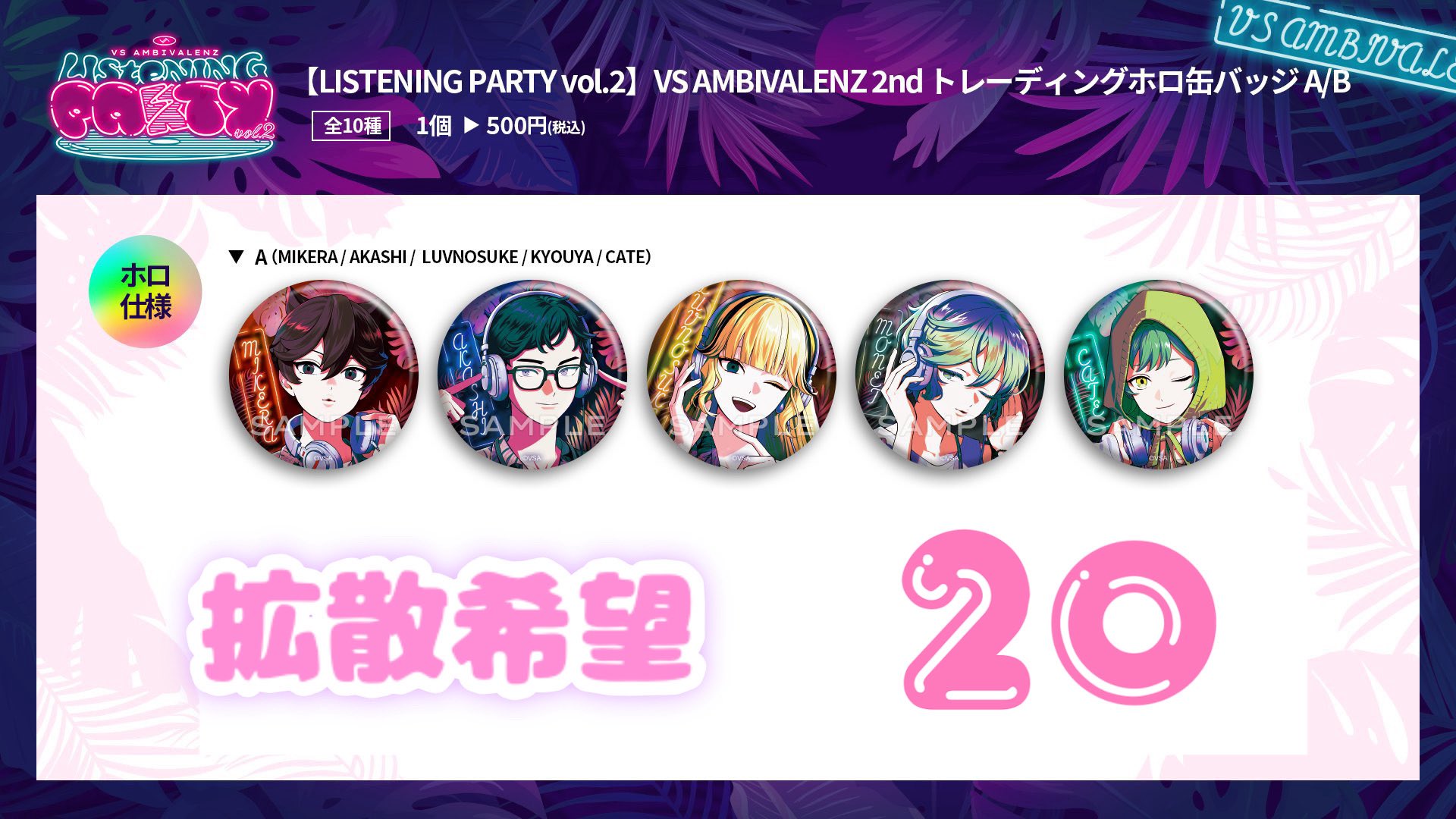 ビバレン ナゴム リスパ listening party 缶バッジ シャタコレ ビバレン ナゴム リスパ listening party 缶バッジ シャタコレ