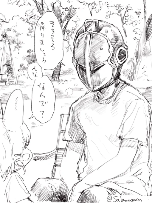 子育てボンドルド 