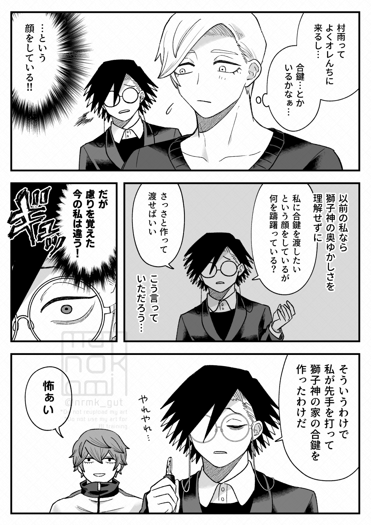 卍童帝ヤギ丸卍プロフ必読‼️ 葦夜 お取引用 プロフ必読 on X: 