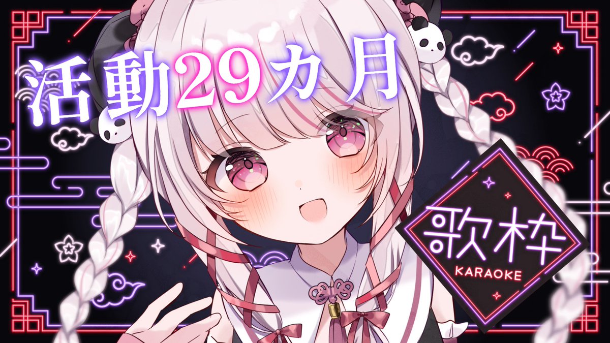 323(みすみ)❄️☘️31日LプロAD歌枠リレー on X: 