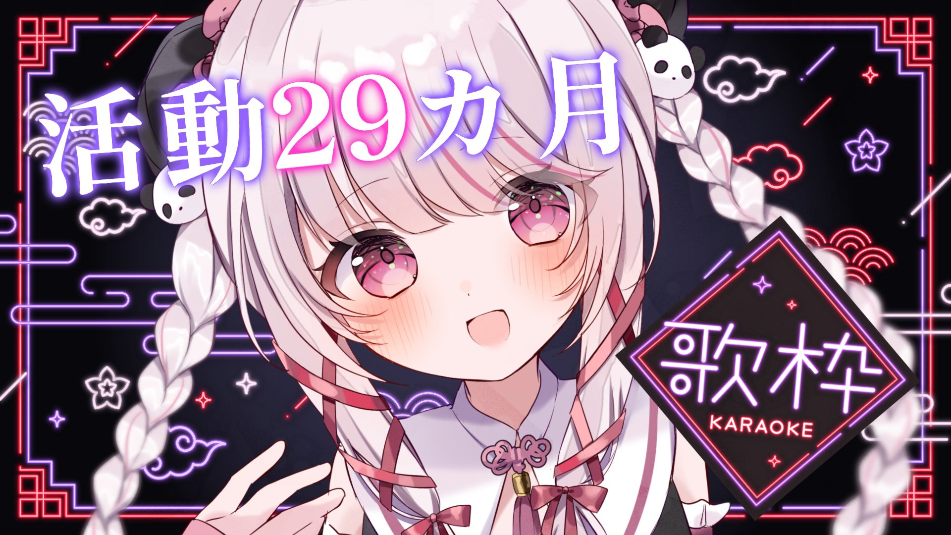 323(みすみ)❄️☘️31日LプロAD歌枠リレー on X: 