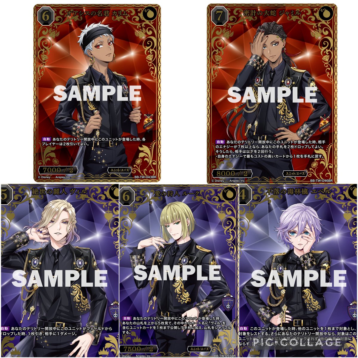ビルディバイド 『ディズニー ツイステッドワンダーランド』 新品 6box ビルディバイド-ブライト- 公式サイト
