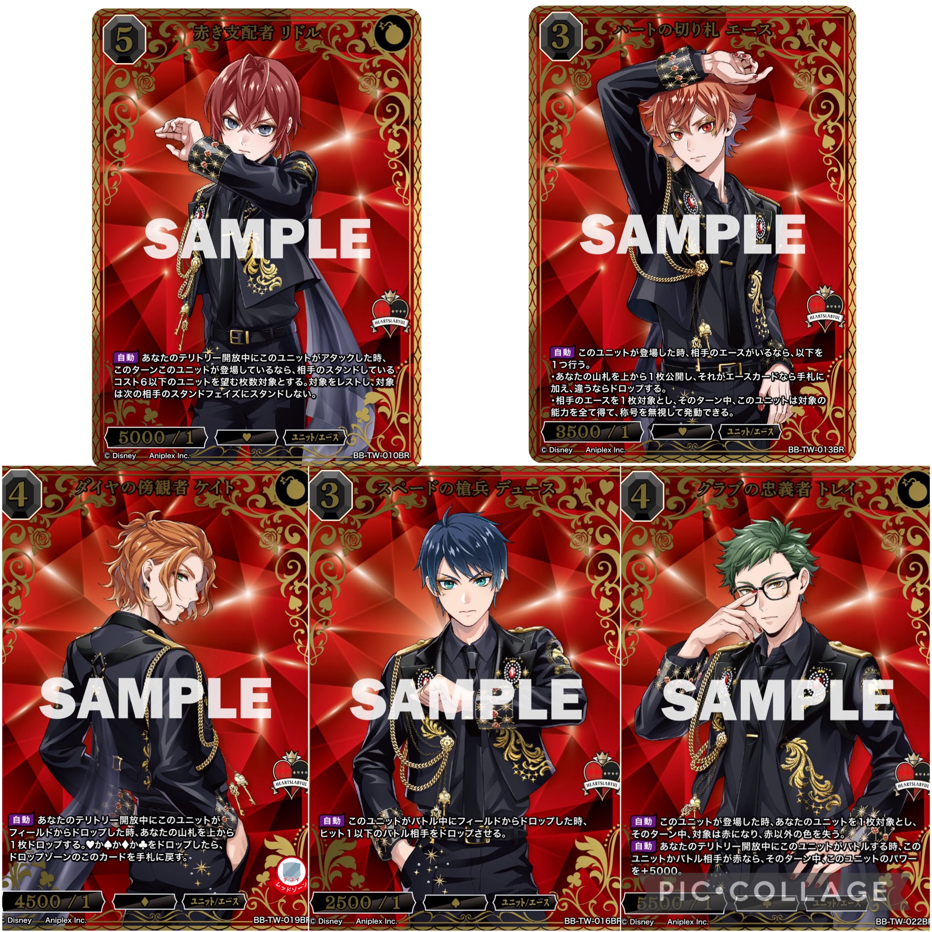 ツイステ グッズ情報！ on X: 