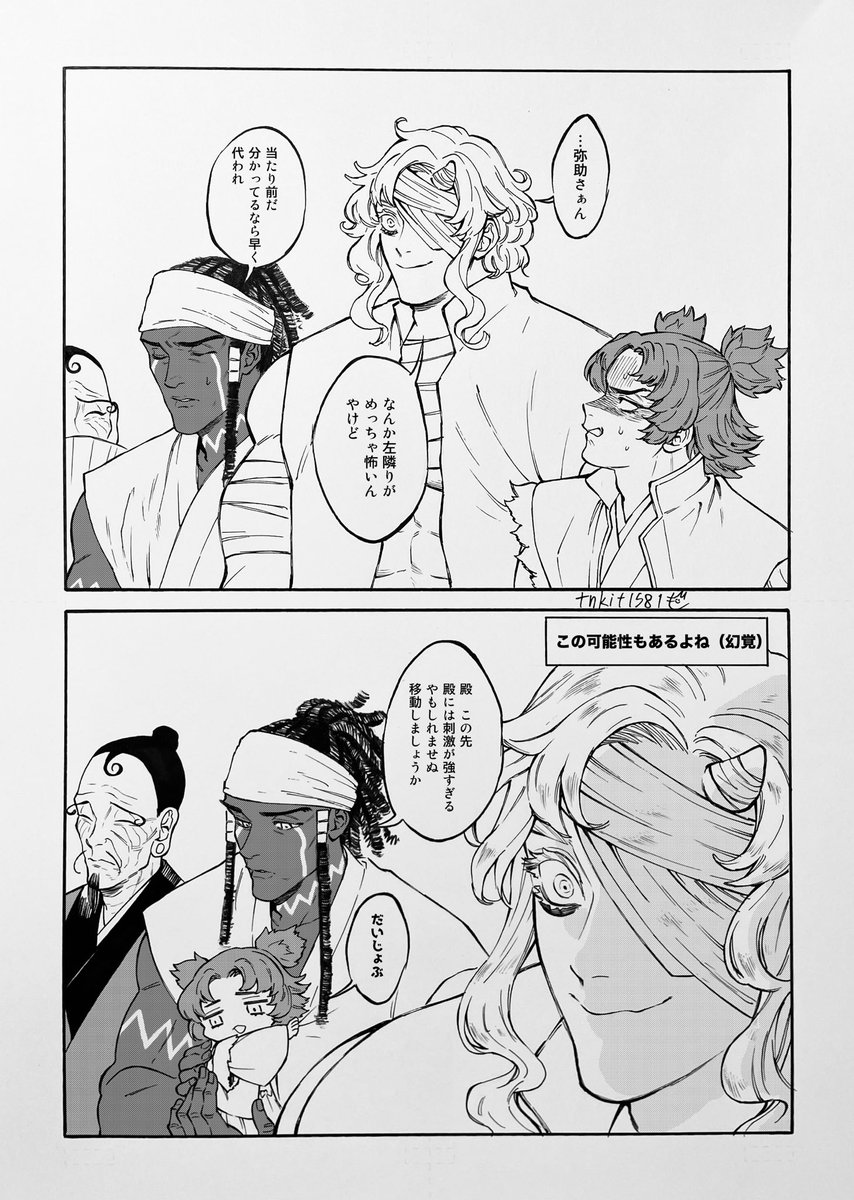 🍫お前は…
着物の柄は諦めました