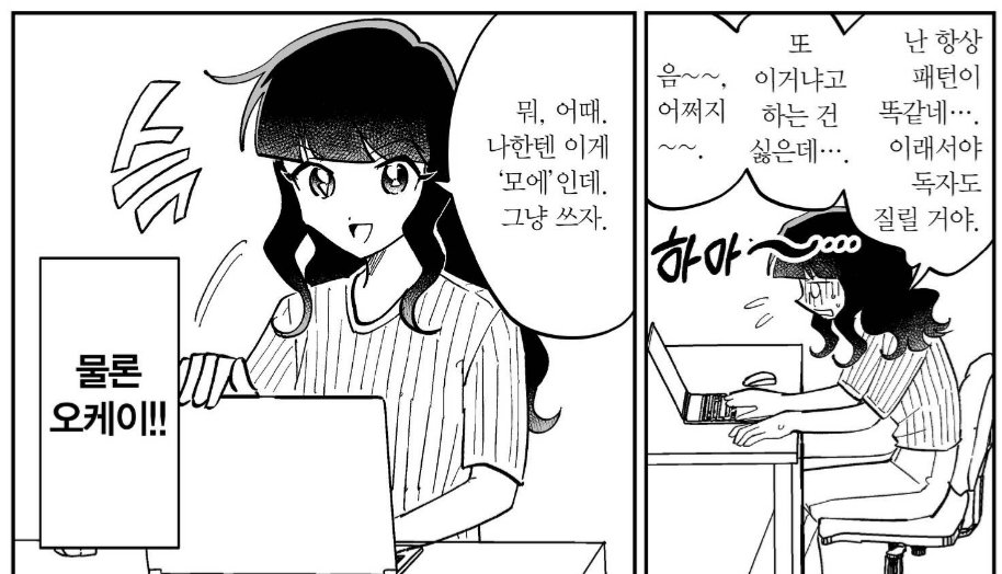 오늘은 제 여성 인물 조형이 매 작품 비슷비슷한 유형만 나오고 있진 않나? 깊생해 보았습니다. 하지만 깊생의 결론은👇