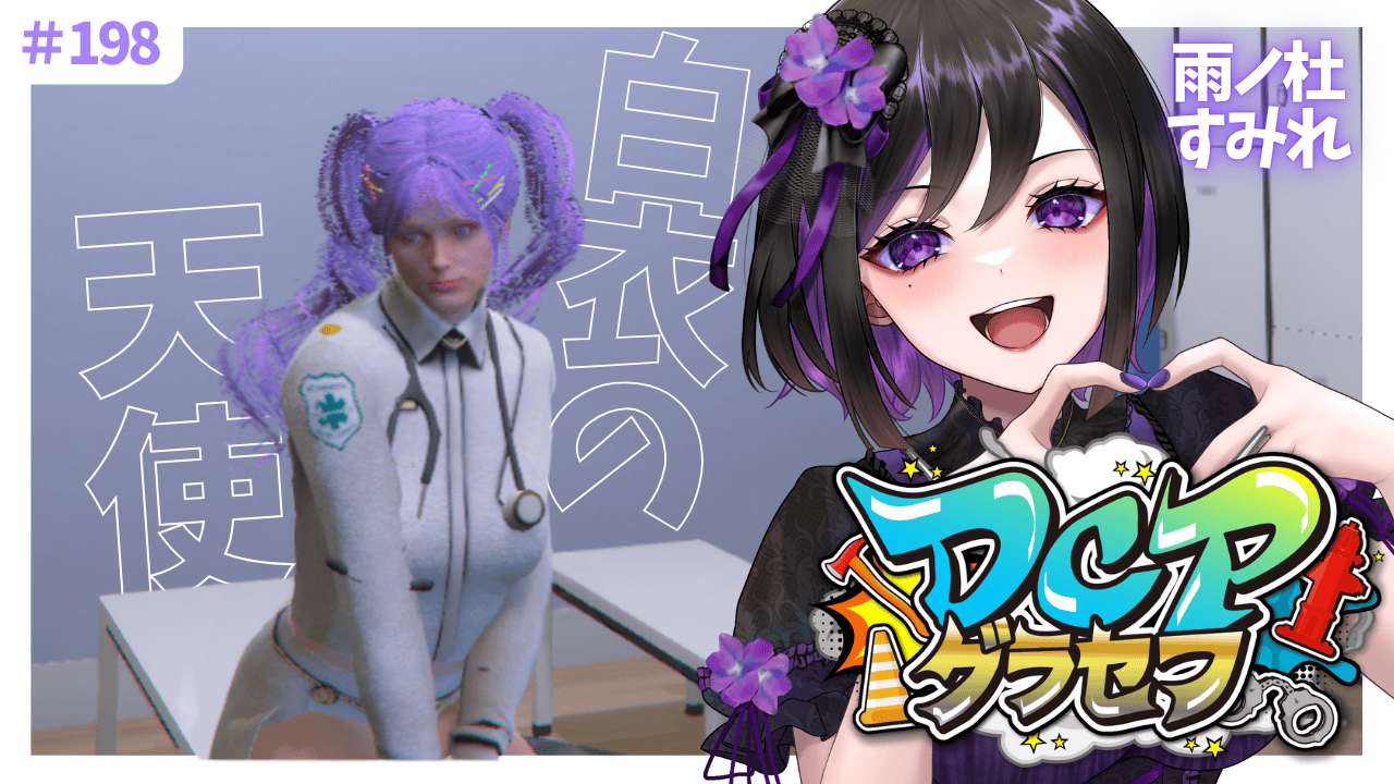 任天堂 - ✨りあ✨ 雨ノ杜スミレ☂️IroDOLi Project on X: 
