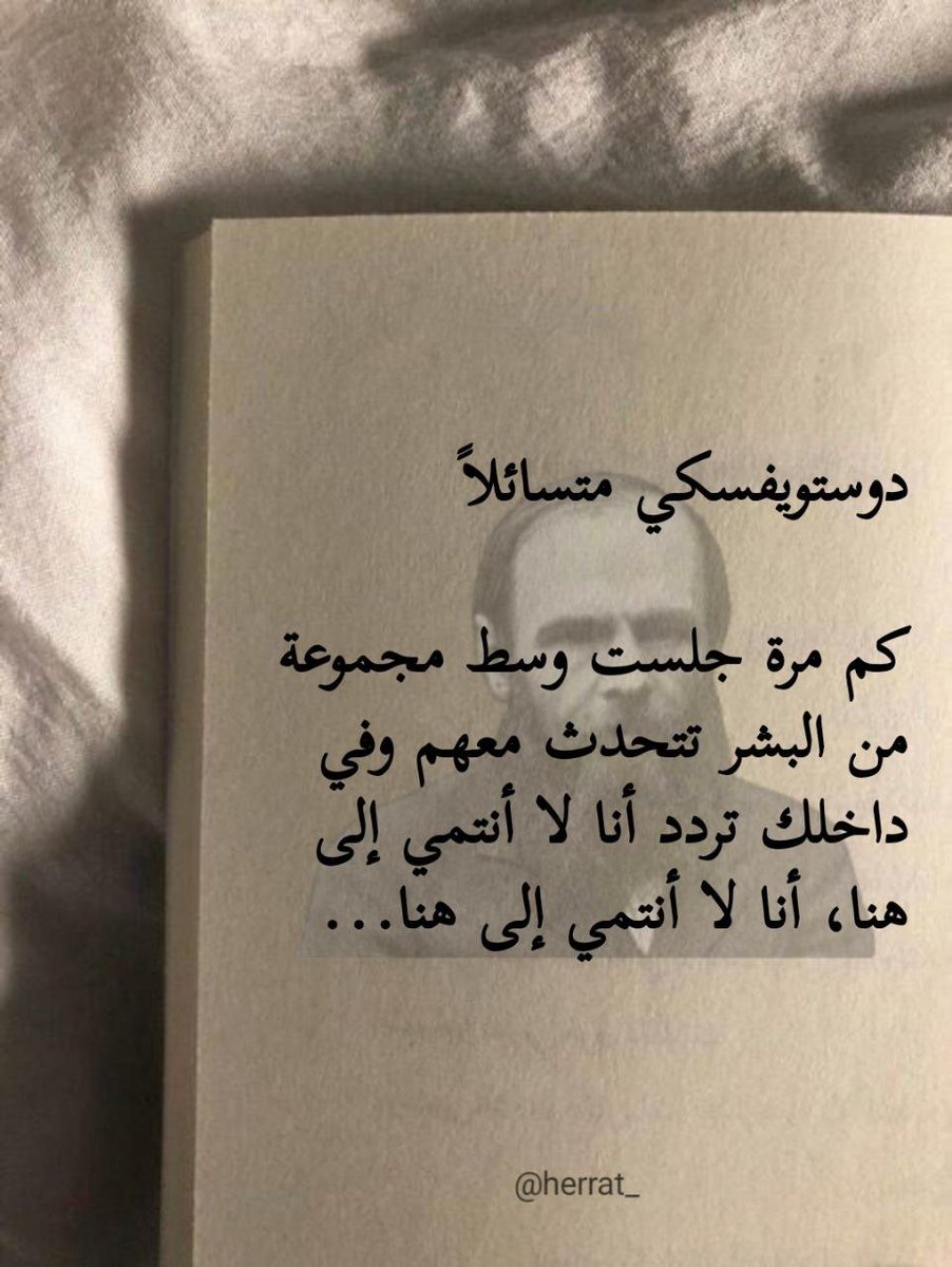 أقوال مأثورة (@herrat_) on Twitter photo 