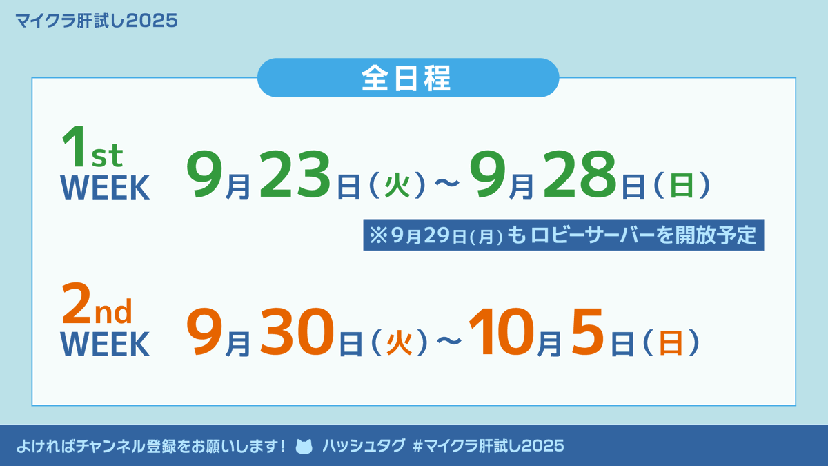 ume_design's tweet photo. マイクラ肝試し2025　- Book of Märchen -
2025年9月23日（火）～10月5日（日）の13日間で開催決定🎊
誰もが知っているけど誰も知らない物語のページが開かれる📖
ロビーサーバーも大改修で2週間遊び倒せます！！ https://t.co/en8RB4ALwh