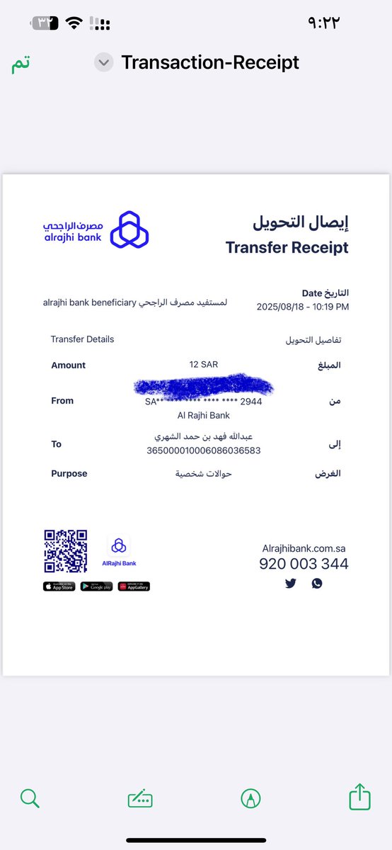 rahf51125's tweet photo. @JeenyCare 
يوم الاثنين ١٨ اغسطس طلبت جيني وكان الحساب١١.٤٦ ريال وتم ارساله لحساب السائق البنكي وللأسف خصم الرصيد من المحفظه واصبحت سالب وهذه صورة الفاتوره وصوره التحويل البنكي للسائق https://t.co/Q4o24gOyGf